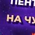 Как читать масть пентаклей на чувства Значение карт таро Обучение таро бесплатно