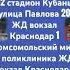 Краснодарский троллейбусы маршрут 12 остановка улица Вишняковой маршрут 20 остановка улица