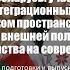 Билет 24 Вопрос 1 Внешняя политика Республики Беларусь