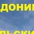 11 мая Радоница Родительский день Как поминать усопших