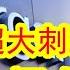 超重要 大摩内部闭门策略会 2024 10 7 中国下一步超重磅的两万亿强劲刺激即将来到 这一次政策力度太强大超预期 后续各种大招还有很多 威力太强大 这一波暴涨行情看到多少 下一步怎么布局