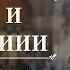 Трансляция Акафист свв Петру и Февронии Муромских чудотворцев 30 июня среда в 18 00