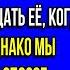 Мы с мужем приобрели дачу но бывшие хозяева всё ещё считали её своей и навещали без предупреждения