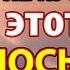 НЕ ПРОПУСТИ Сегодня БОГОРОДИЦА ПОСЫЛАЕТ ДОСТАТОК И СЧАСТЬЕ Молитва Богородице Экономисса Канон