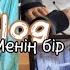 Қарапайым мектеп оқушысының 1 күні Vlog Gulnurka