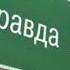 Обаяние лжи и ужасы СОВЕТСКОЙ статистики О танках Часть 13