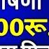 उद य फक त य ल डक य बह ण न म ळण र 5500र पय द व ळ ब नस म ख यम त र य च म ठ घ षण Ladki Bahin