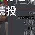 巨人族の花嫁 アニメ化決定 ドラマCDから小野友樹 伊東健人が続投