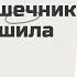 Ленивый кишечник и запоры решила за неделю Отзыв о курсе КИШЕЧНИК В ПОРЯДКЕ