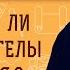 СПОСОБНЫ ЛИ ПАДШИЕ АНГЕЛЫ ПОКАЯТЬСЯ Протоиерей Александр Тылькевич