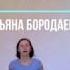 Позы стоя с Татьяной Бородаенко Онлайн урок по йоге Айенгара