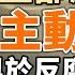 正部級官員主動投案 習近平興於反腐亡於反腐 拜登打亂了奧巴馬的安排 投行實習生大肆炫富 讓誰破防 政論天下第1366集 20240728 天亮時分