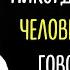 Лучшие Еврейские Пословицы и Поговорки о Жизни Доверии и Мудрости