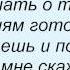 Слова песни Ольга Баскаева Снова прости