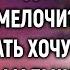 Дяденька у вас не будет немного мелочи Едва взглянув на мальчика