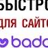 Алгоритмы быстрого сек а для сайтов знакомств фаст для СЗ