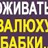 Выйдя на свободу Лиза приехала доживать в бабушкин дом Но там её поджидал главный сюрприз