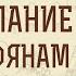 2 е Послание к Коринфянам Глава 12 Я ищу не вашего а вас Андрей Иванович Солодков