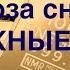 Регрессивный ГИПНОЗ в детство убирает все ДЕНЕЖНЫЕ блоки гипнотерапевт Мариса Пир