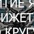 Буктрейлер книги В А Плунгяна Почему языки такие разные