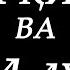 Ғусл Gusl G Usl Гусл ПОДПИСАТЬСЯ ВА ЛАЙК РАХМАТ