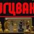 Цугцванг власти Путина и Зеленского Балашов Коновальчук 19 00