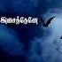 Mohan Sad Songs ம கன தம ழ ச க ப டல கள Tamil Sad Songs