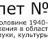 Билет 22 История Беларуси 9 класс