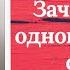 Зачем нужен одновременный оргазм Анна Лукьянова