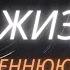 Наука Бытия Юджин Ферзен День 5 Часть 5 1 НаукаБытия ЮджинФерзен ДуховноеПробуждение