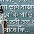 এক প য ন প র আম র Ek Paye Nupur Amar Lyrics Topu And Anila