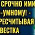 Свекровь решила присвоить спрятанные деньги но ответ невестки оставил её в ступоре