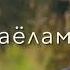 музыка ту мерави аз барам танхойам то охирша