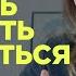 Разговоры о сложном как подготовиться к расставанию увольнению отказу Колосок