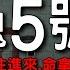 老王說 別租 這間套房很兇 誰住誰出狀況 套房 2則靈異故事