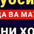 КАДР КЕЧАСИНИНГ ДУОСИ дуолар канали