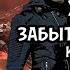 16 Хроники забытого будущего Попаданцы из другого мира в наш Аудиокнига на русском Фантастика