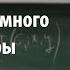 Лекция 6 Графы и немного алгебры Дмитрий Карпов Лекториум