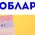 ВАРИАНТ 2 ПАТЕНТ ОЛИШ УЧУН РУС ТИЛИ ИМТИХОНИ ЖАВОБЛАРИ