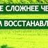 Ходьба после инсульта Выносливость На улице Босиком