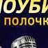 Кокошник Поляковой против Винника в Бундестаге юные любовники Мадонны и вечное стремление к свободе