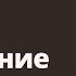 Как проживать чувства Негативные чувства Эмоциональный интеллект