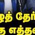 வ ள ள அரச யல எடப ப ட என ன ச ய க ற ர Journalist Priyan Chennai Rain Udhayanidhi Stalin