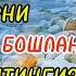 ЭРТАЛАБКИ ДУО ФАЙЗ БАРАКА РИЗҚ БОЙЛИК ЭШИКЛАРИ СИЗ УЧУН ОЧИЛАДИ ИН ШАА АЛЛОХ