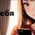 ASMR Твоя девушка подозревает тебя в измене ролевая игра F4M