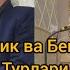 Беморлик ва унинг Турлари Юсуфхон Домла