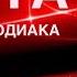 КАРТА ДНЯ 02 НОЯБРЯ 2024 ЦЫГАНСКИЙ ПАСЬЯНС СОБЫТИЯ ДНЯ ВСЕ ЗНАКИ ЗОДИАКА TAROT NAVIGATION