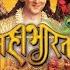 Mahabharat All Songs