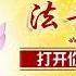 第693期 开发根本智 2024年07月14日