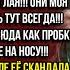 Бл дская прошмандовка какого х я ты выгоняешь моих родных из моего дома истории из жизни